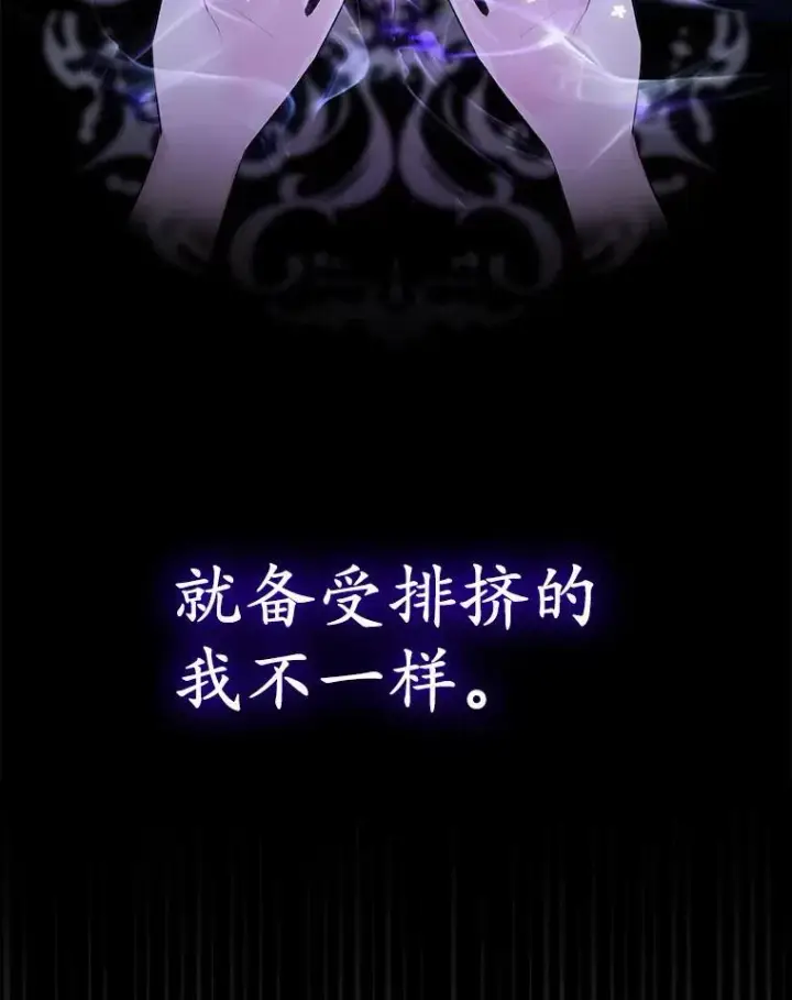 漫画《所以我和废皇太子结婚了》4.再见仇人第52张图