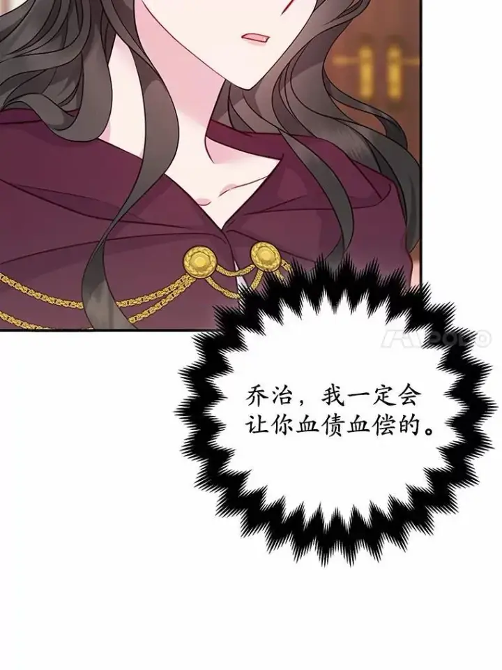 漫画《所以我和废皇太子结婚了》4.再见仇人第67张图
