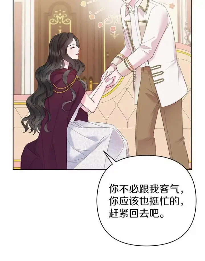 漫画《所以我和废皇太子结婚了》4.再见仇人第99张图