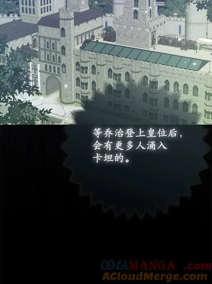 漫画《所以我和废皇太子结婚了》5.被神遗弃的土地第101张图