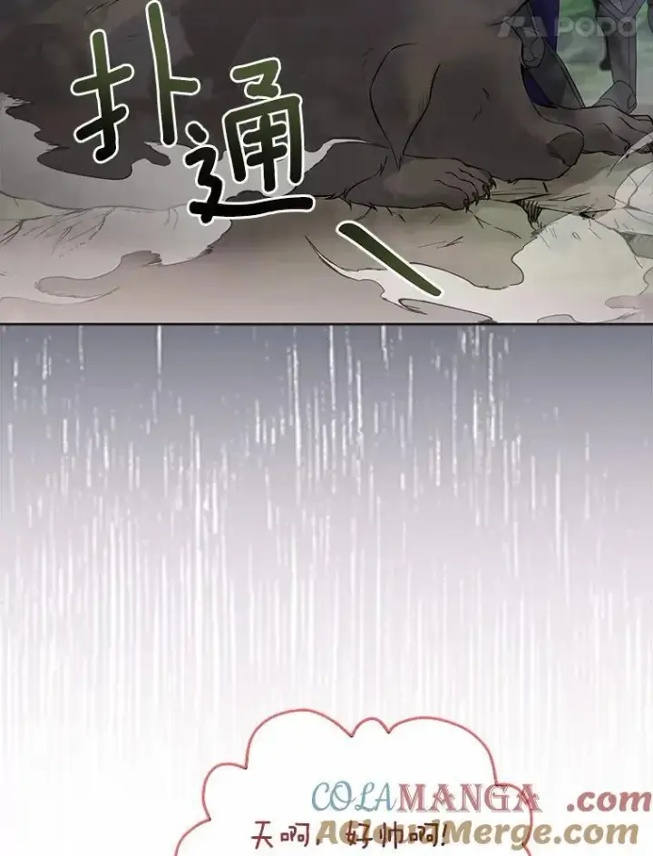 漫画《所以我和废皇太子结婚了》5.被神遗弃的土地第109张图