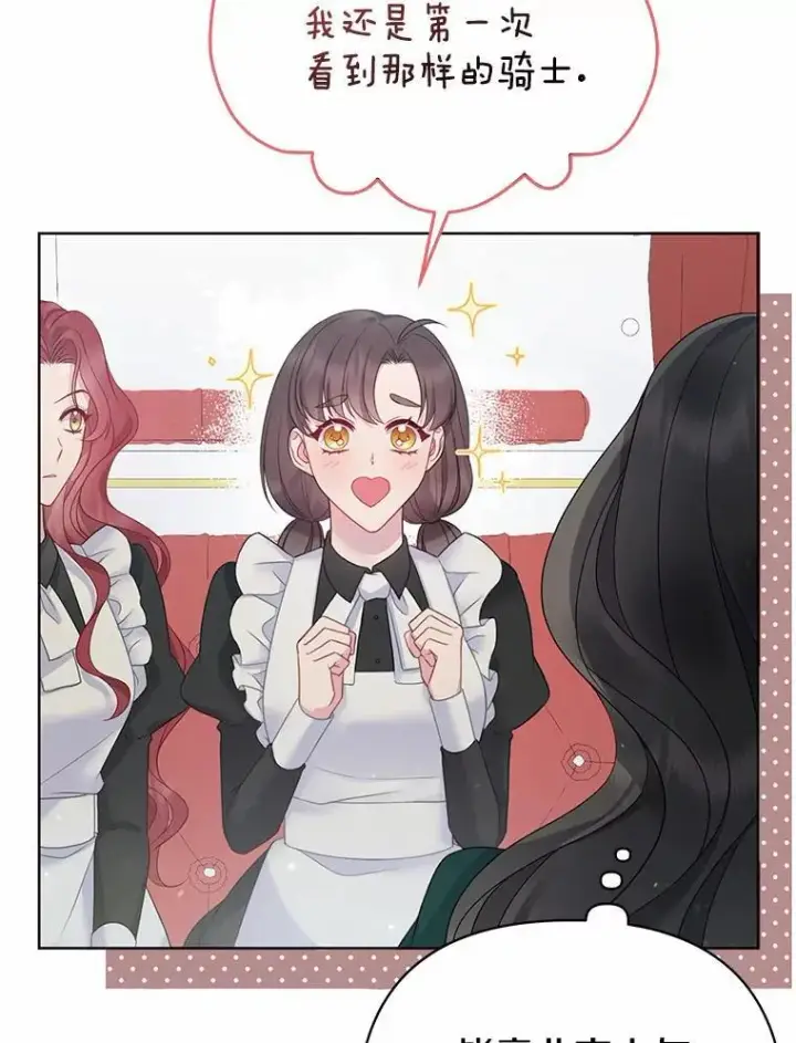 漫画《所以我和废皇太子结婚了》5.被神遗弃的土地第110张图