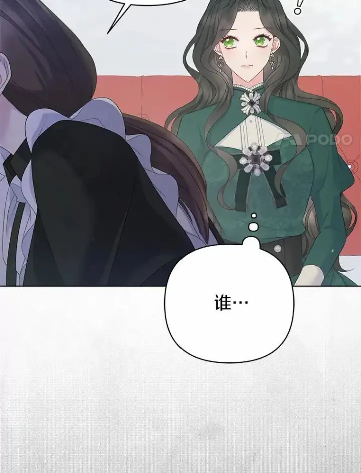 漫画《所以我和废皇太子结婚了》5.被神遗弃的土地第112张图