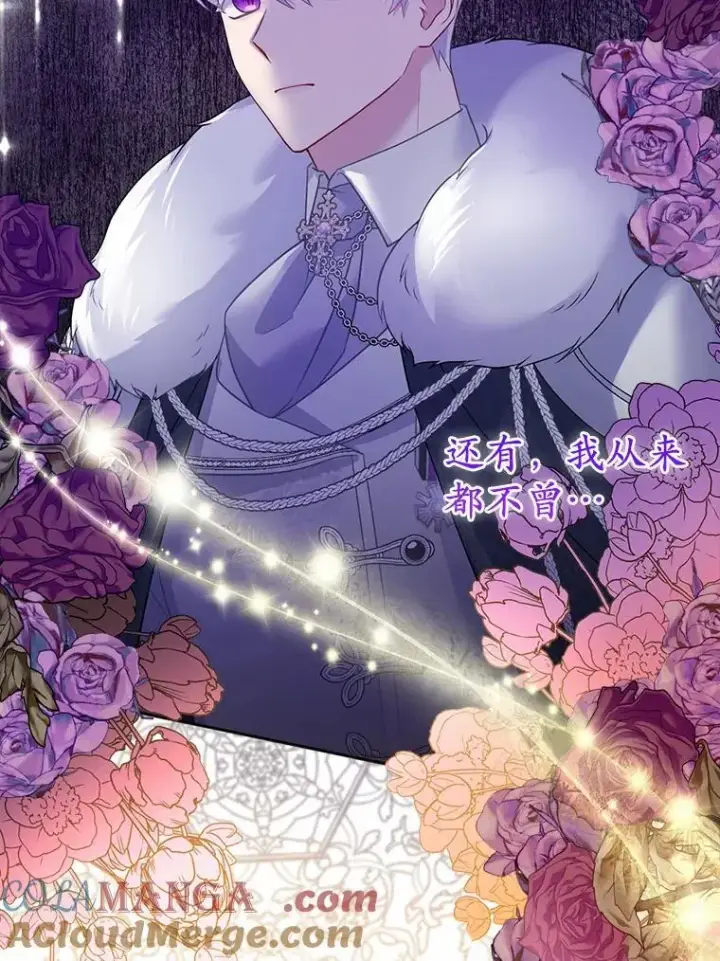 漫画《所以我和废皇太子结婚了》5.被神遗弃的土地第121张图