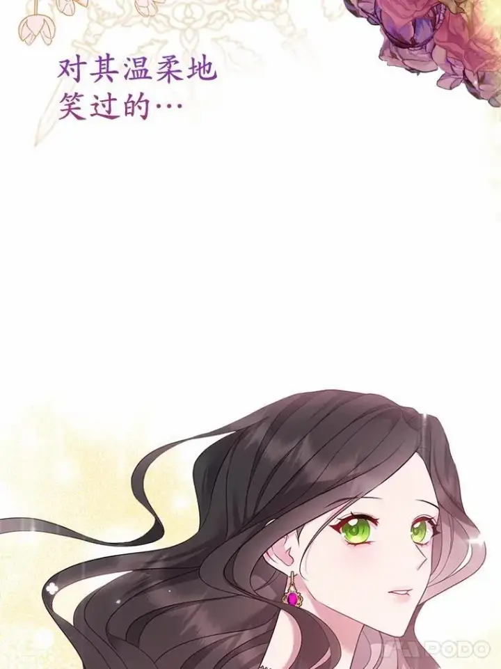 漫画《所以我和废皇太子结婚了》5.被神遗弃的土地第122张图