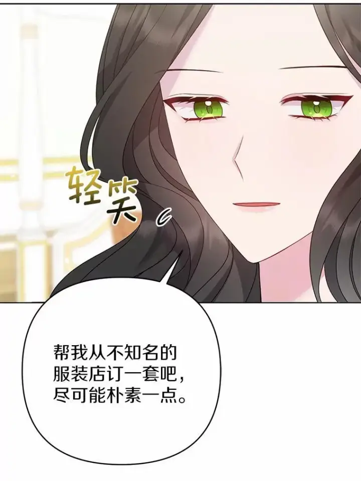 漫画《所以我和废皇太子结婚了》5.被神遗弃的土地第16张图