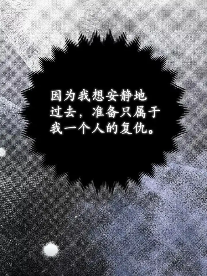 漫画《所以我和废皇太子结婚了》5.被神遗弃的土地第19张图