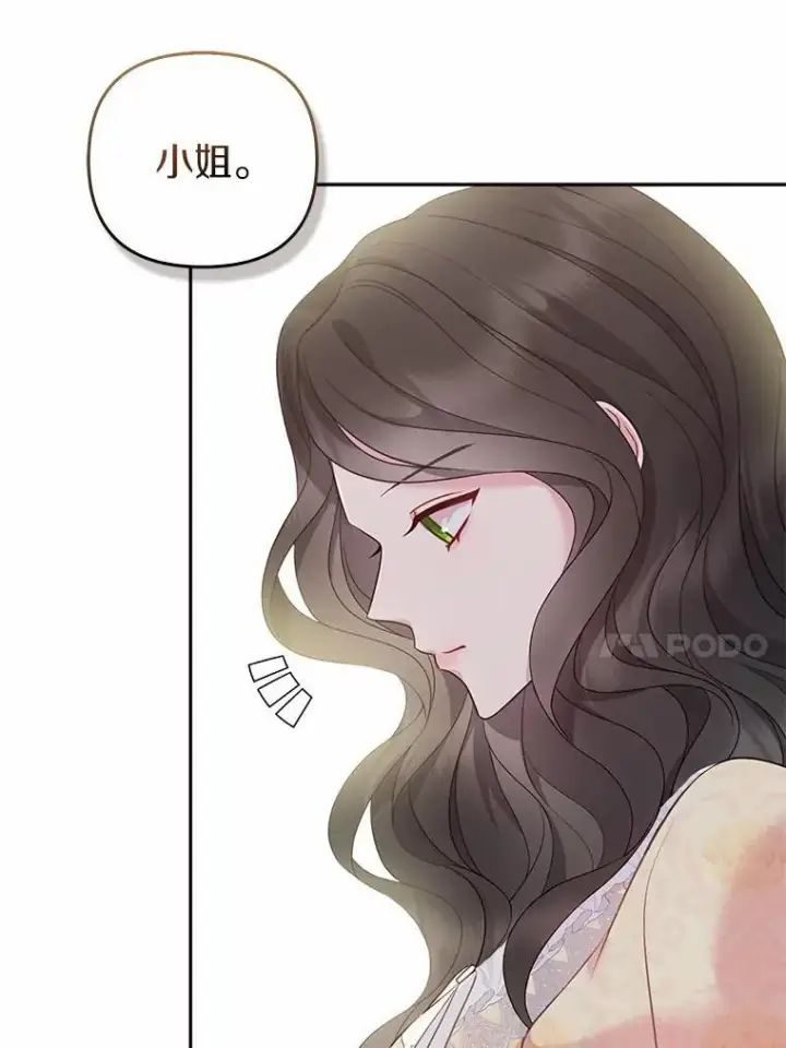 漫画《所以我和废皇太子结婚了》5.被神遗弃的土地第26张图