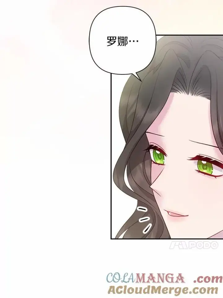 漫画《所以我和废皇太子结婚了》5.被神遗弃的土地第29张图