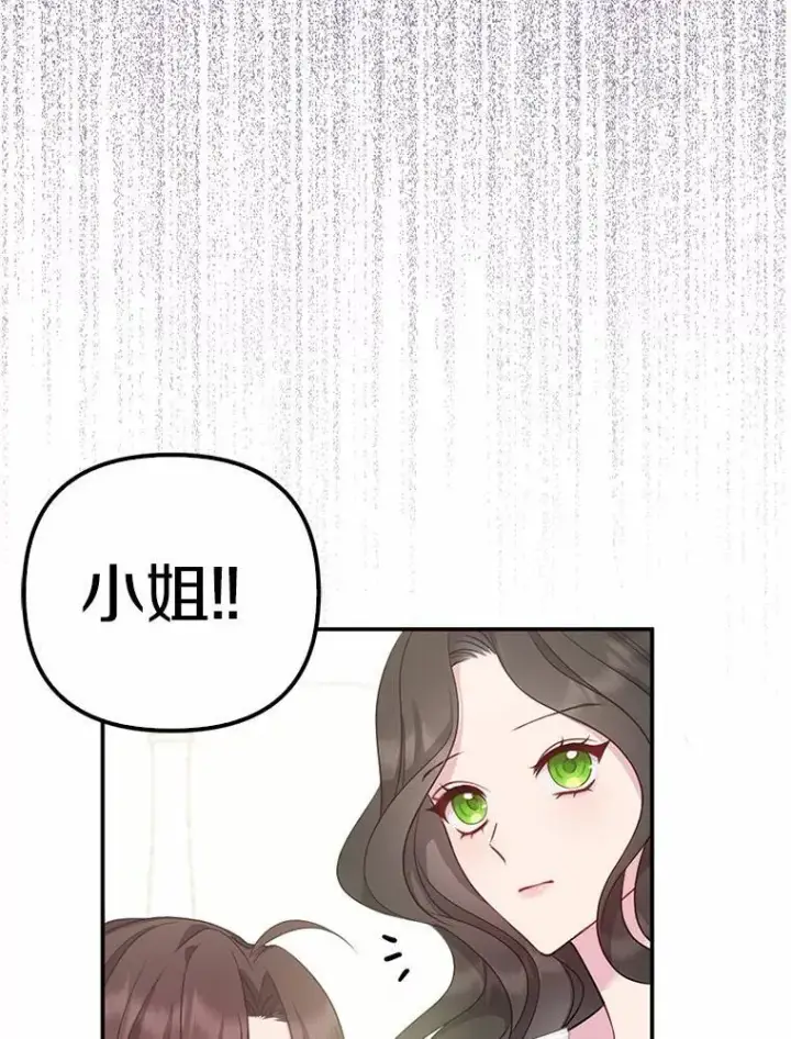 漫画《所以我和废皇太子结婚了》5.被神遗弃的土地第40张图
