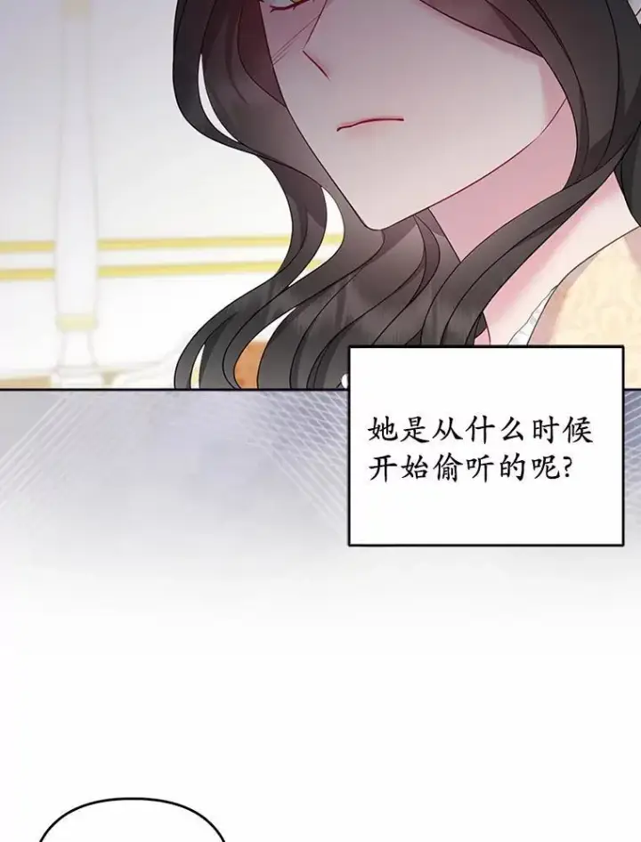 漫画《所以我和废皇太子结婚了》5.被神遗弃的土地第44张图