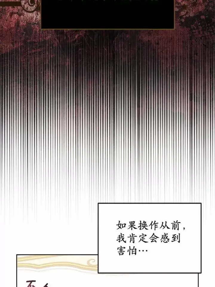 漫画《所以我和废皇太子结婚了》5.被神遗弃的土地第56张图