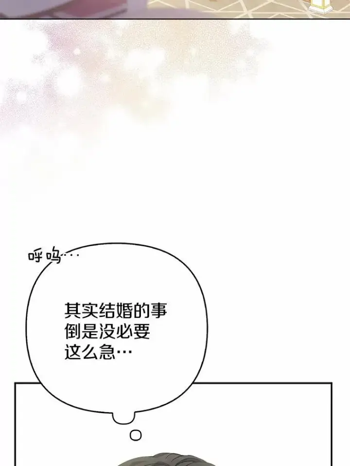 漫画《所以我和废皇太子结婚了》5.被神遗弃的土地第6张图