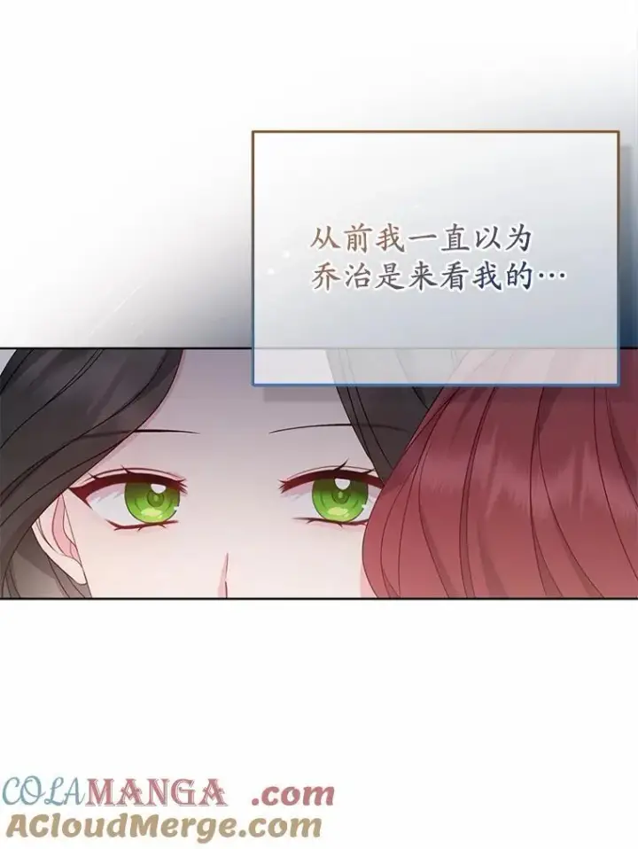 漫画《所以我和废皇太子结婚了》5.被神遗弃的土地第61张图