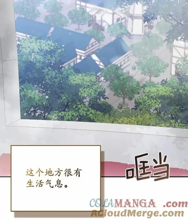 漫画《所以我和废皇太子结婚了》5.被神遗弃的土地第77张图