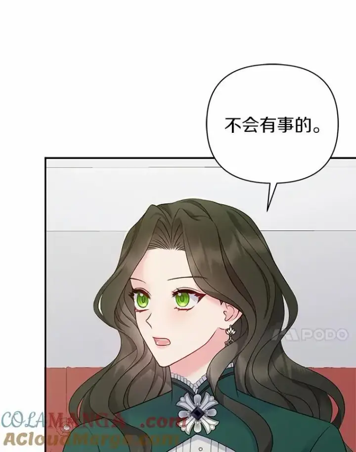 漫画《所以我和废皇太子结婚了》5.被神遗弃的土地第89张图