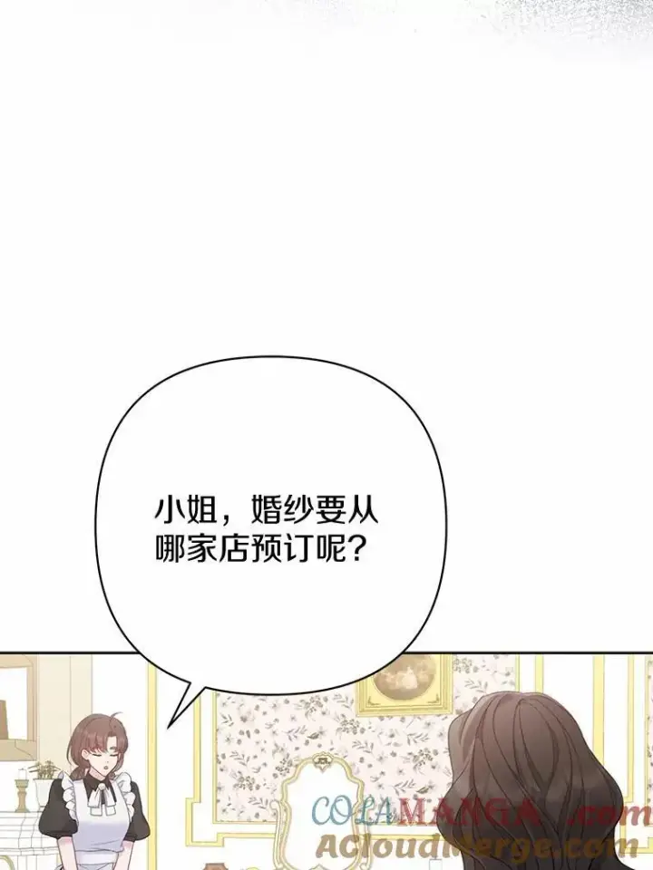 漫画《所以我和废皇太子结婚了》5.被神遗弃的土地第9张图