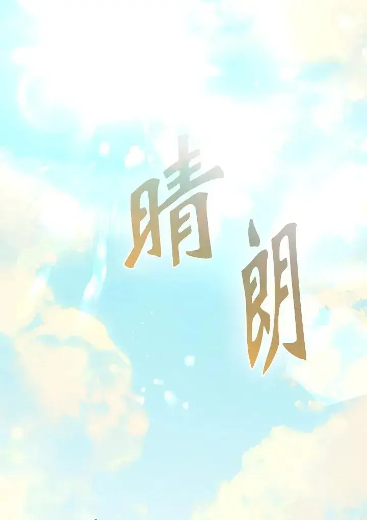 漫画《所以我和废皇太子结婚了》第56话第38张图