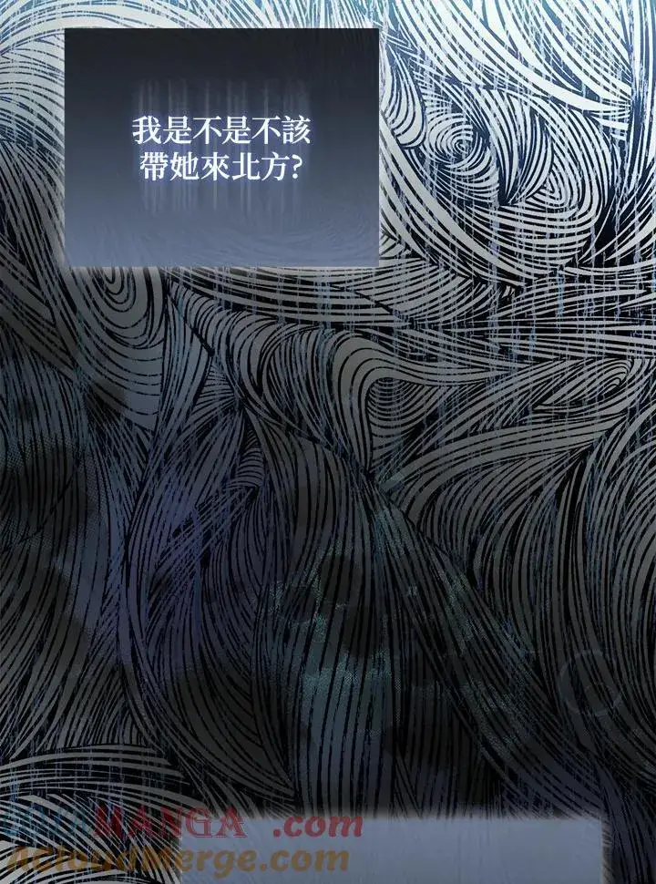 漫画《所以我和废皇太子结婚了》第57话第105张图
