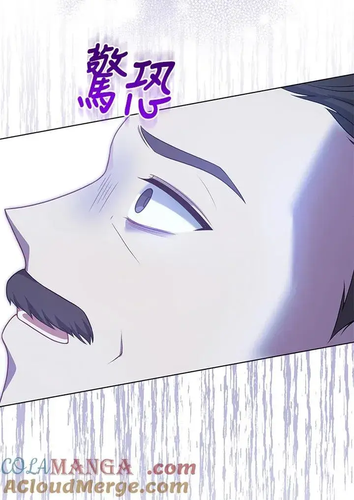 漫画《所以我和废皇太子结婚了》第57话第37张图