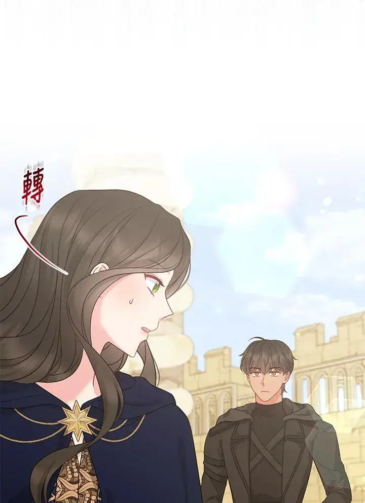 漫画《所以我和废皇太子结婚了》第57话第68张图