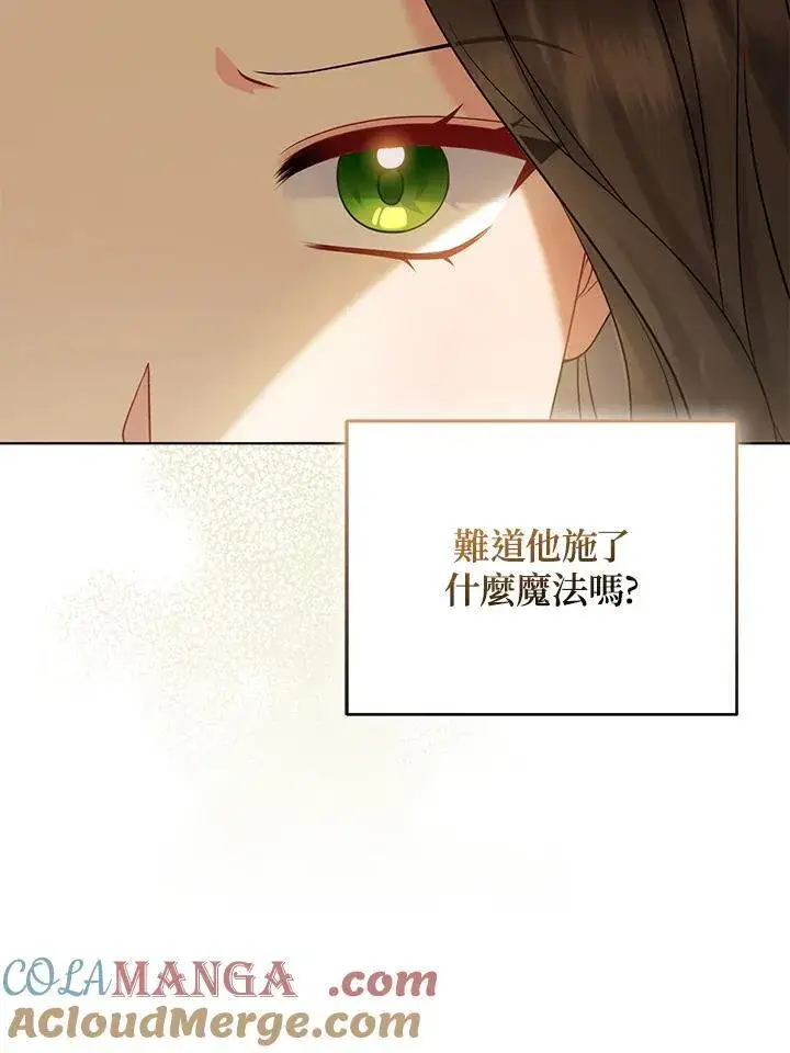 漫画《所以我和废皇太子结婚了》第57话第77张图
