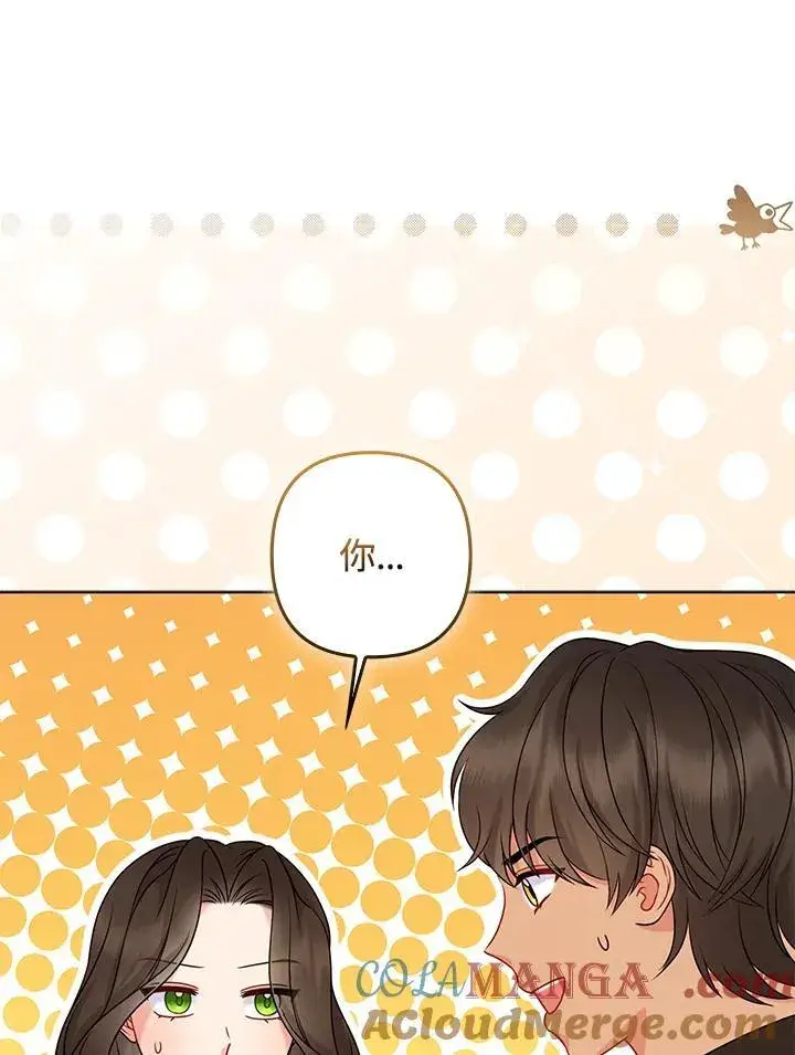 漫画《所以我和废皇太子结婚了》第57话第85张图