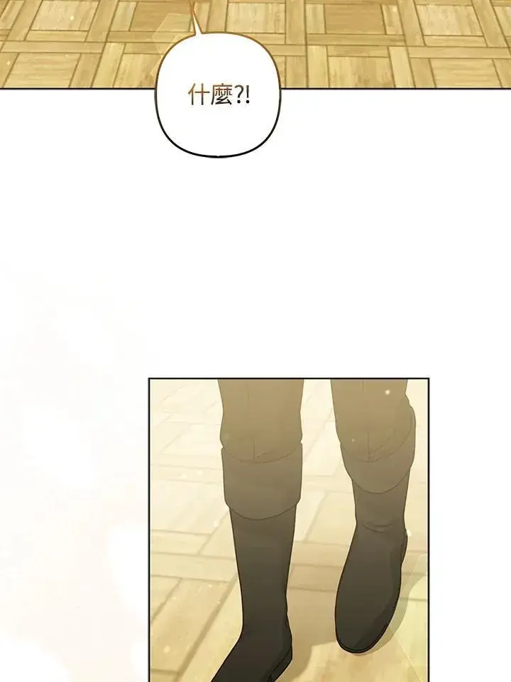漫画《所以我和废皇太子结婚了》第65话第28张图