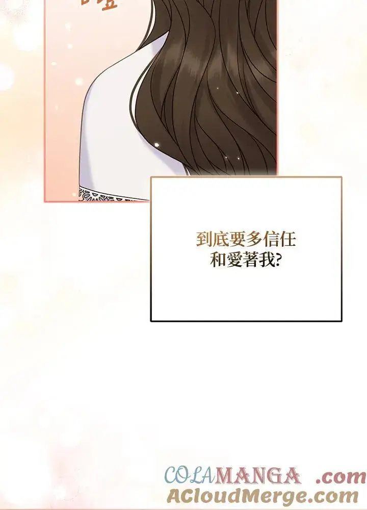 漫画《所以我和废皇太子结婚了》第65话第53张图
