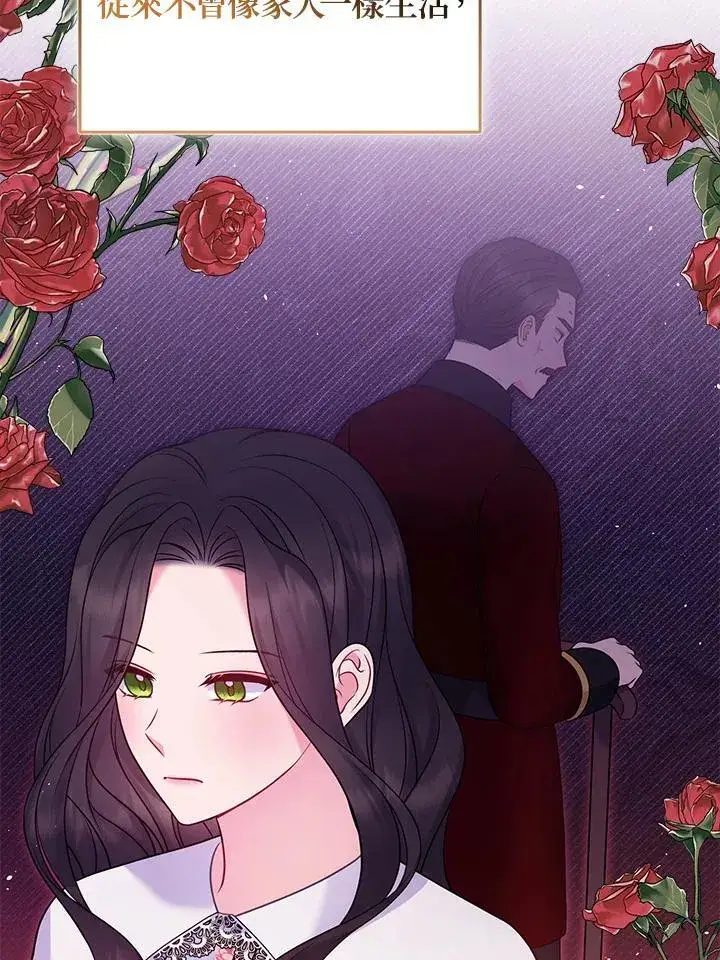 漫画《所以我和废皇太子结婚了》第65话第6张图