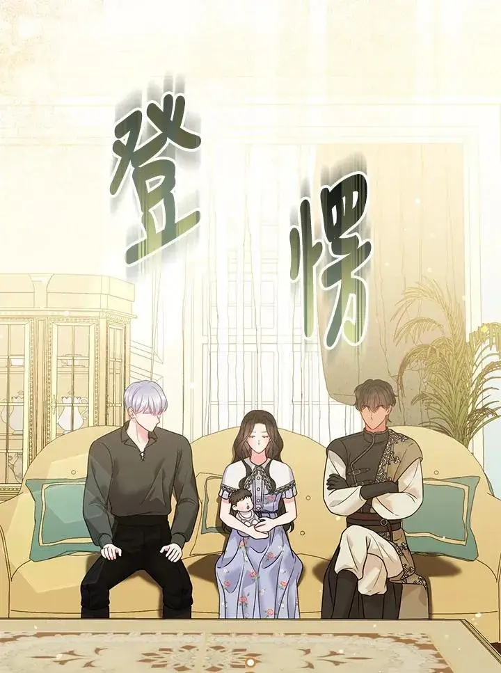 漫画《所以我和废皇太子结婚了》第65话第64张图