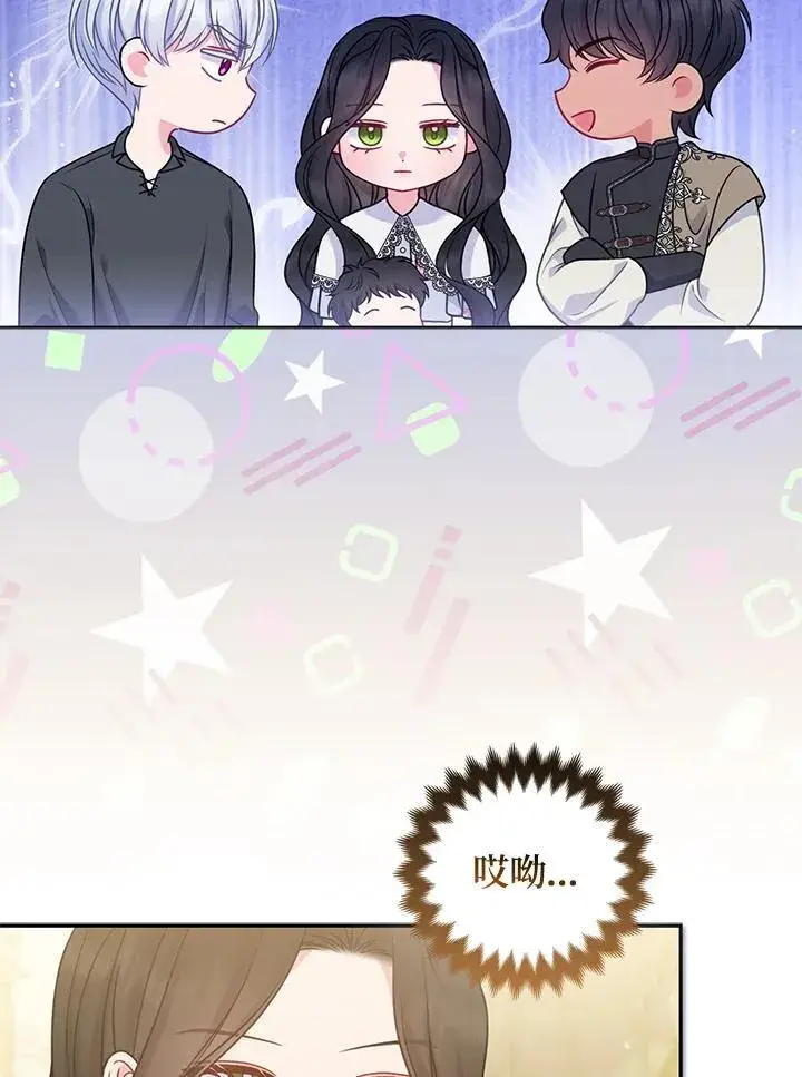 漫画《所以我和废皇太子结婚了》第65话第71张图