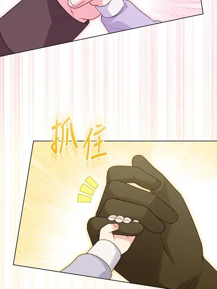 漫画《所以我和废皇太子结婚了》第65话第84张图