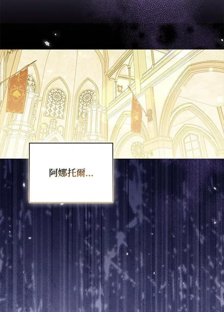 漫画《所以我和废皇太子结婚了》第67话第10张图