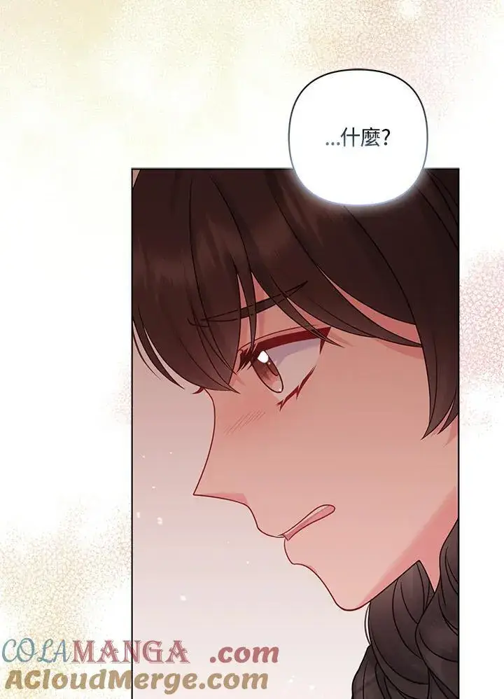 漫画《所以我和废皇太子结婚了》第67话第101张图