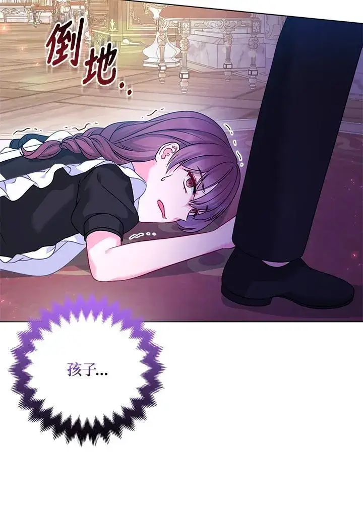 漫画《所以我和废皇太子结婚了》第73话第50张图
