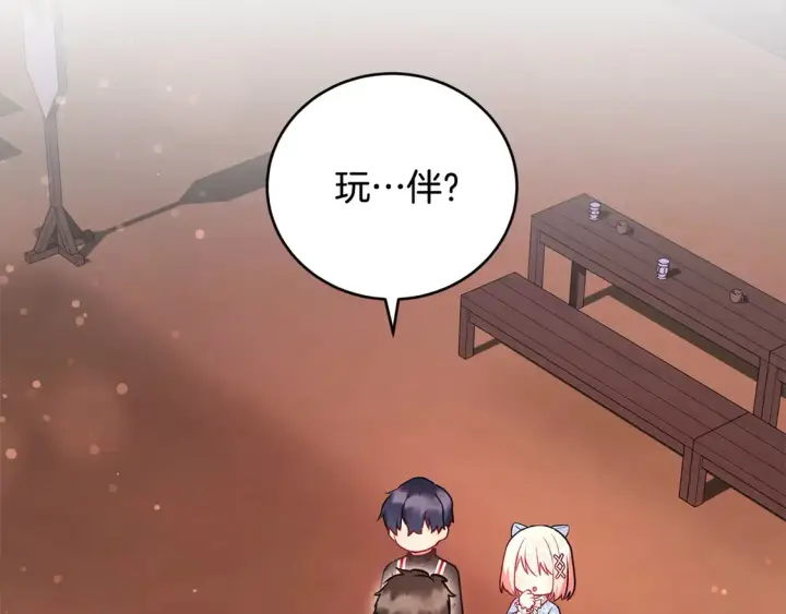 漫画《太可爱了怎么办》第17话 我想成为医生！第2张图