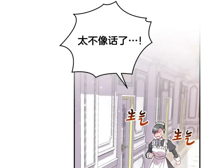 漫画《太可爱了怎么办》第26话 妈妈有问题？第202张图