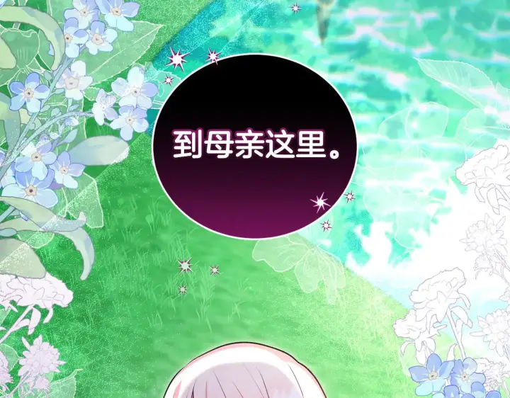 漫画《太可爱了怎么办》第28话 保护崽崽第5张图