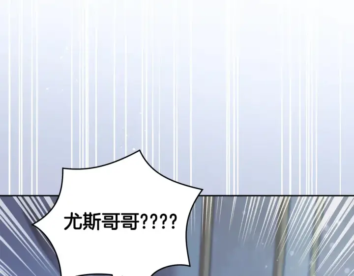 漫画《太可爱了怎么办》第29话 羞羞第2张图