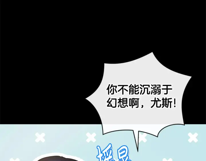 漫画《太可爱了怎么办》第30话 真正的女儿第13张图