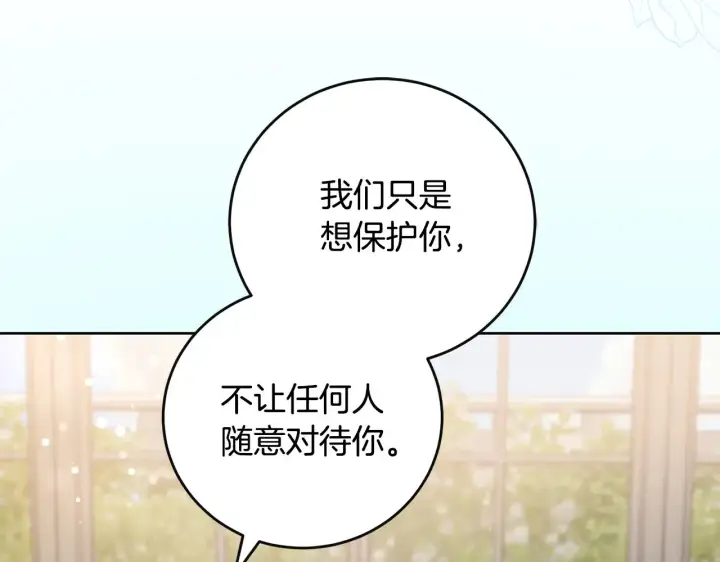 漫画《太可爱了怎么办》第30话 真正的女儿第161张图