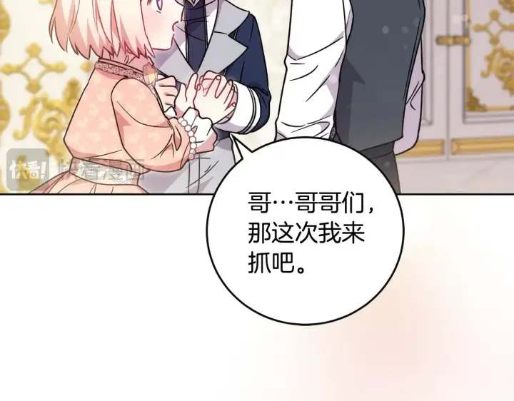漫画《太可爱了怎么办》第30话 真正的女儿第72张图