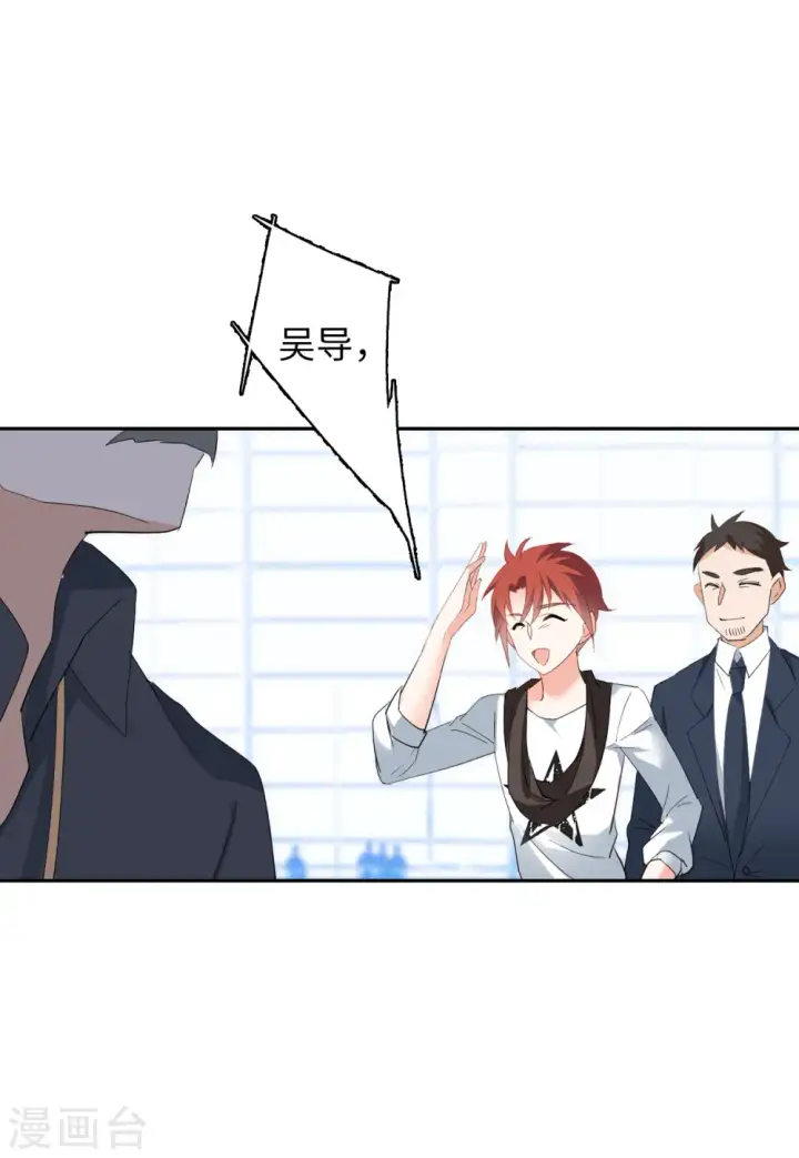 漫画《她来了，请趴下》第82话 综艺嘉宾1第10张图
