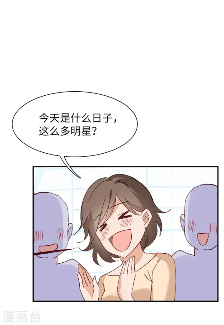 漫画《她来了，请趴下》第82话 综艺嘉宾1第20张图