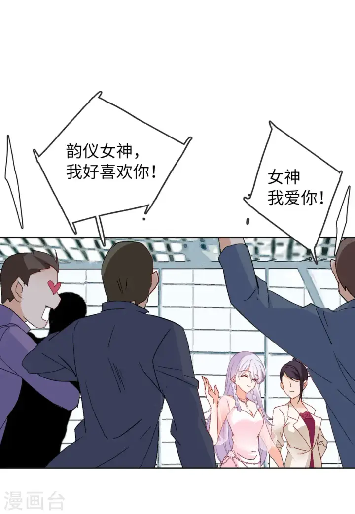 漫画《她来了，请趴下》第82话 综艺嘉宾1第21张图