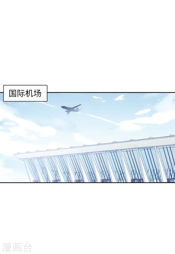 漫画《她来了，请趴下》第82话 综艺嘉宾1第3张图