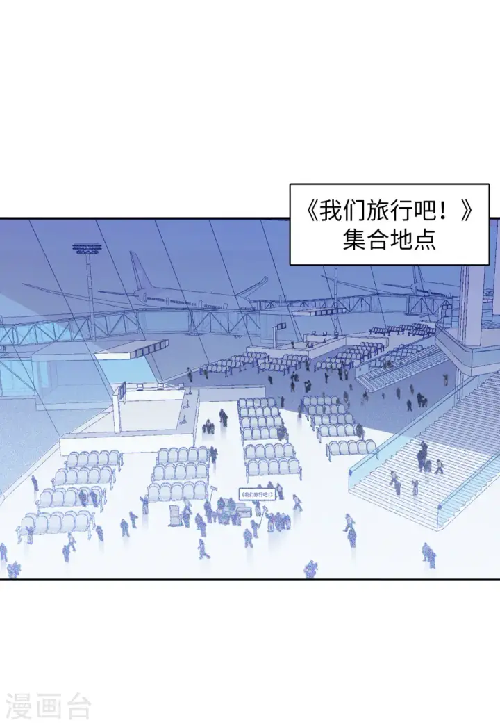 漫画《她来了，请趴下》第82话 综艺嘉宾1第4张图