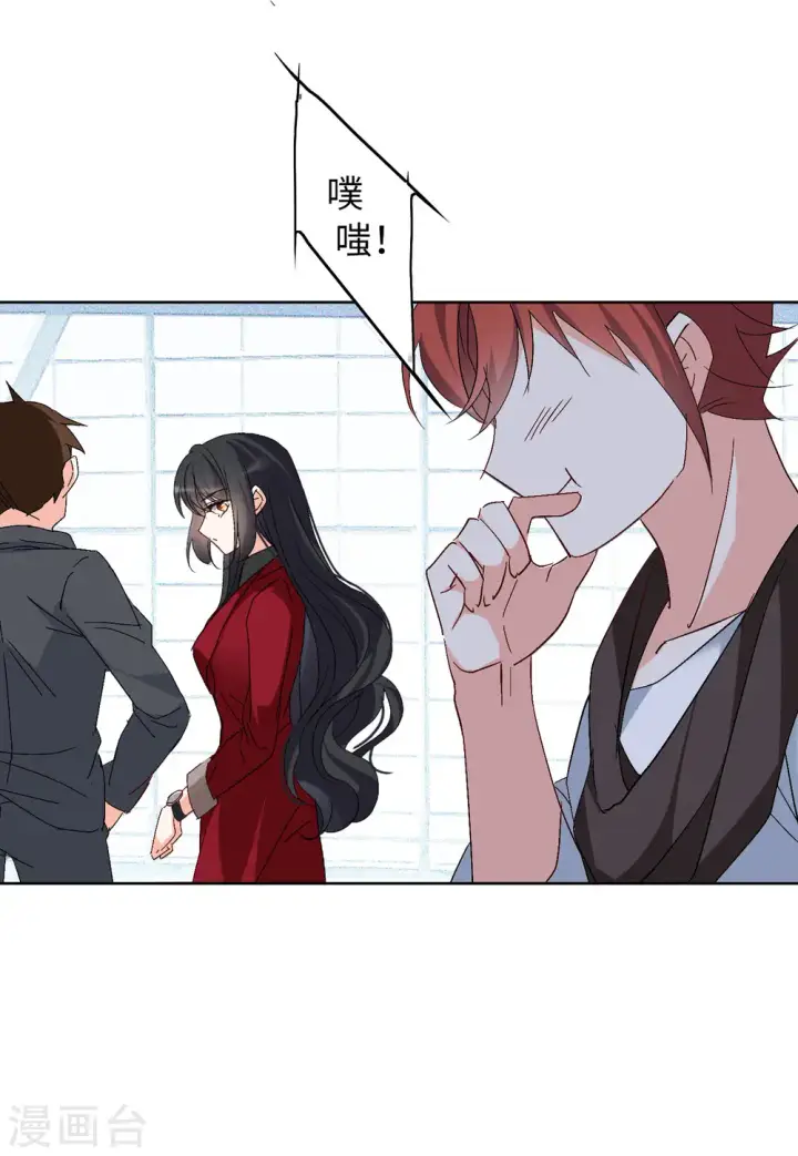 漫画《她来了，请趴下》第83话 综艺嘉宾2第12张图