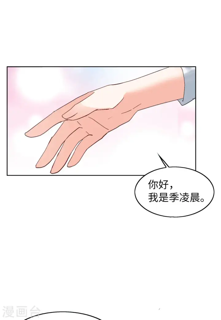 漫画《她来了，请趴下》第83话 综艺嘉宾2第13张图